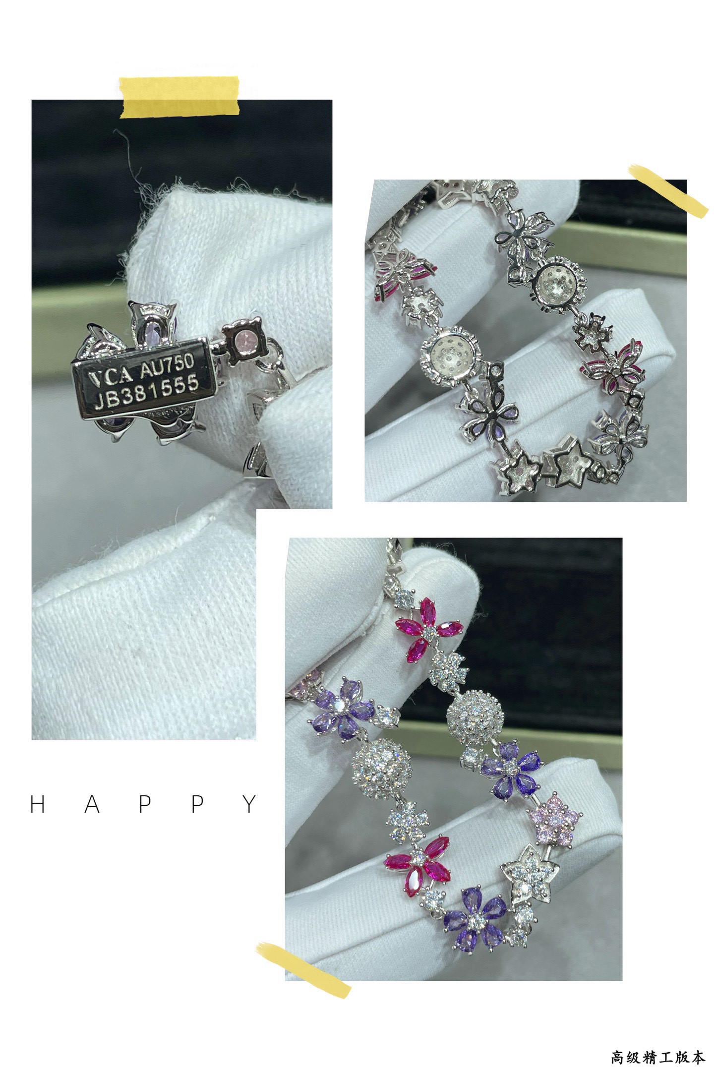 V*n Cl**f & Arpels Colored Floral Bracelet