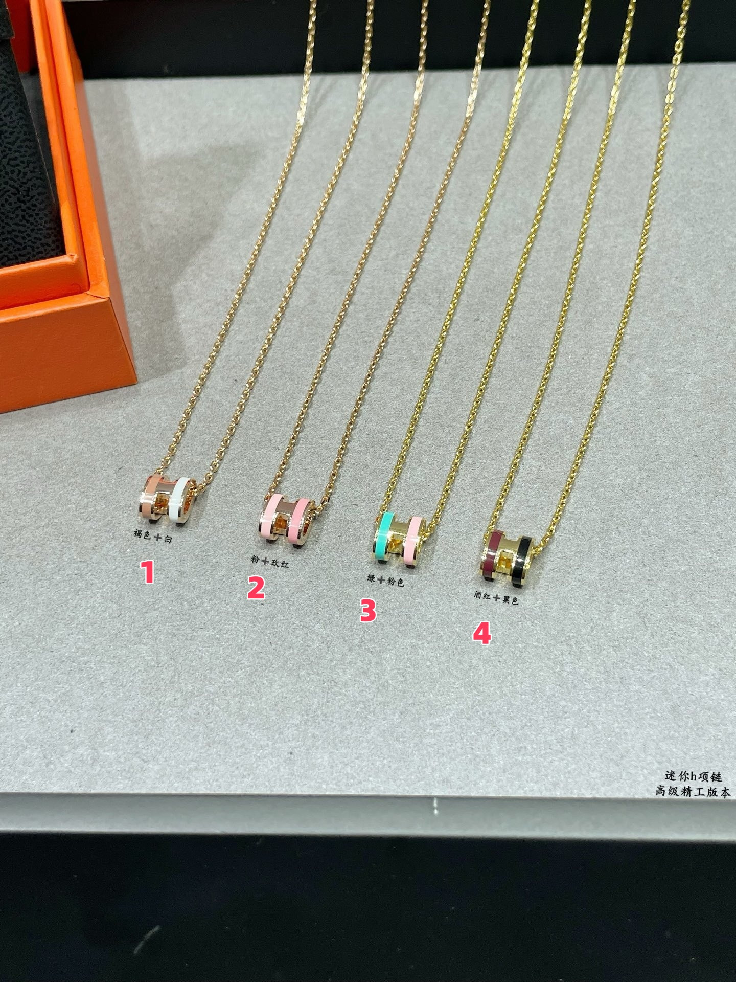 H**me5 Mini H Labyrinth Necklace