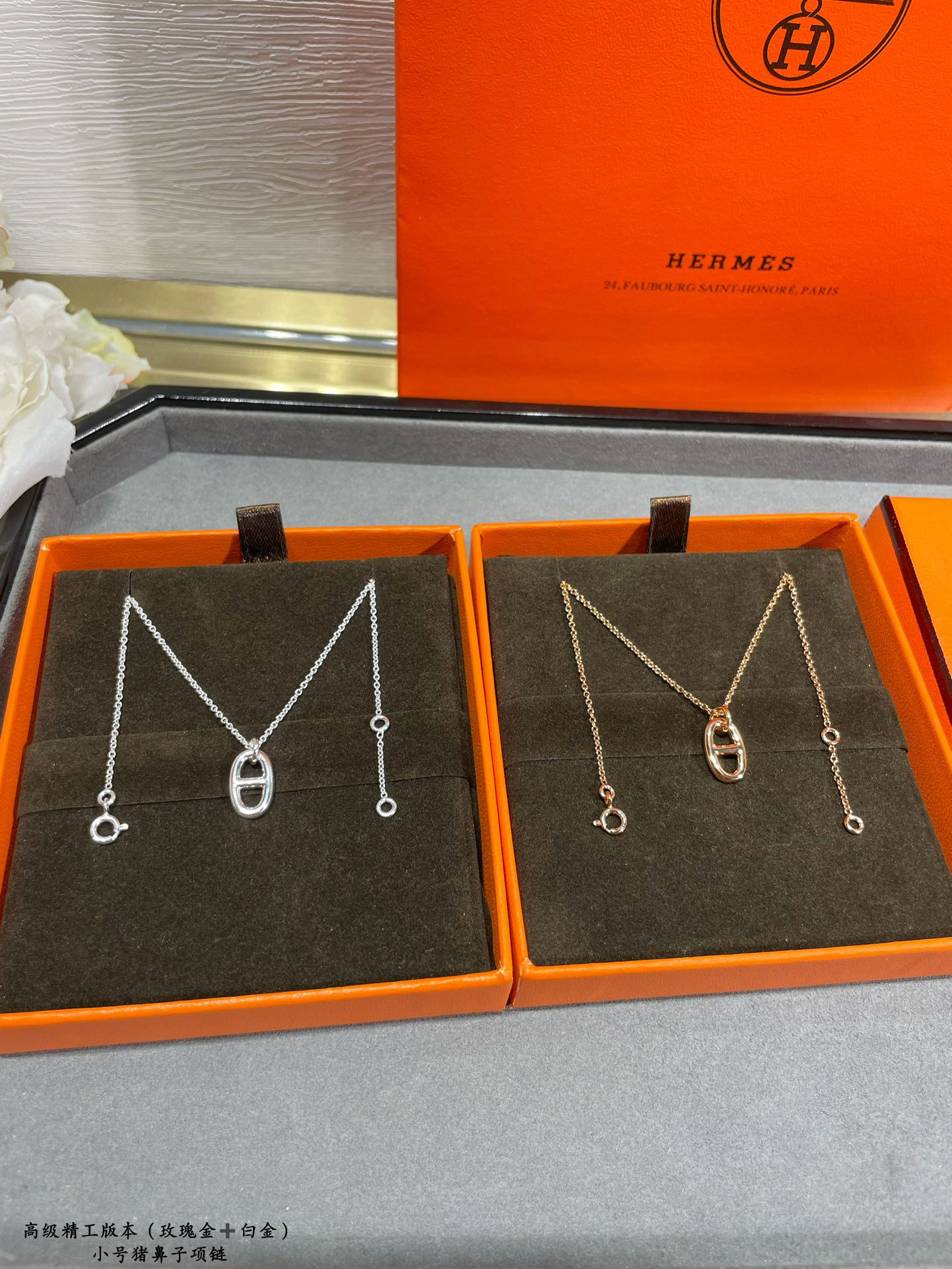 H**me5 Petit H Necklace